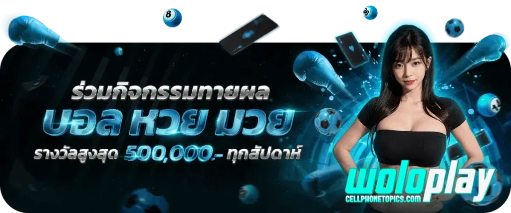 woloplay เว็บสล็อต